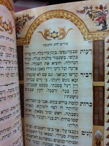 זמירות שבת וקידושים לחגים שער הזהב 070