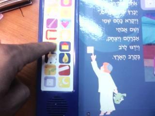 הסידור המדבר שלי דגם 5006