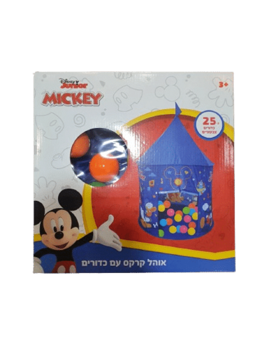 אוהל משחק לכדורים בעיצוב קרקס מיקי