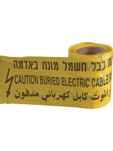  סרט סימון זהירות חשמל צהוב (250 מטר)