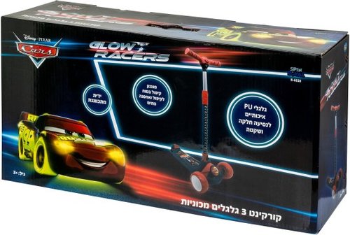 קורקינט 3 גלגלים הפוך מכוניות