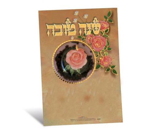 ברכון מיוחד לשנה החדשה עם ריח הציפורן דגם 295