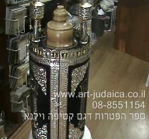 ספר הפטרות דגם קטיפה וילנא