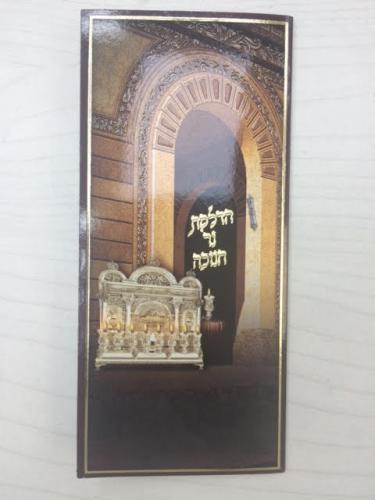 ברכון לחנוכה דגם 174