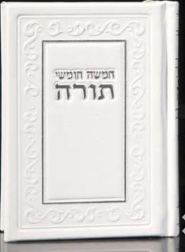 חומש עור עם תפילות השבת דגם 44310