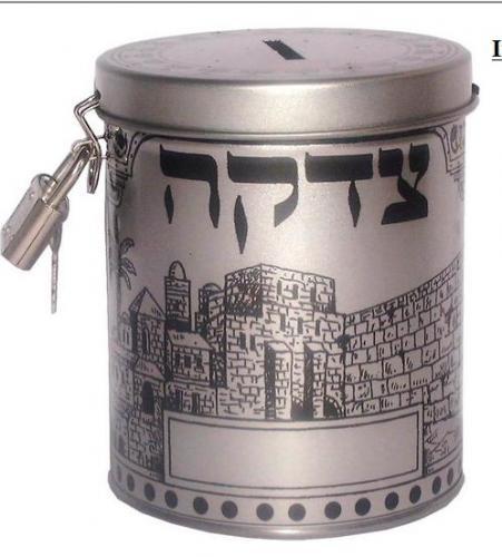 קופת צדקה פח ירושלים עגול דגם 2323