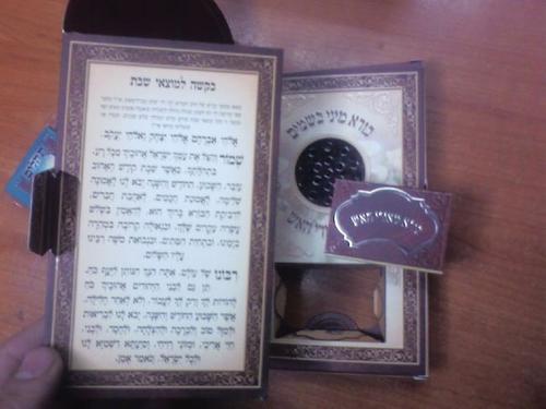ערכת הבדלה דגם 368 ווניל