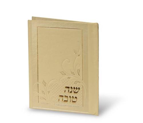 סדר כל הסימנים לראש השנה דגם 185