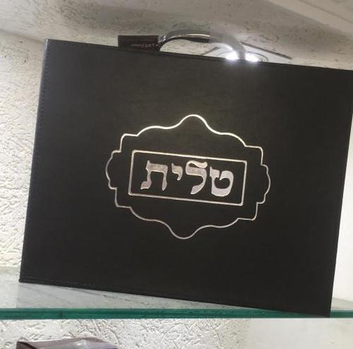 תיק לטלית ותפילין דגם 81203
