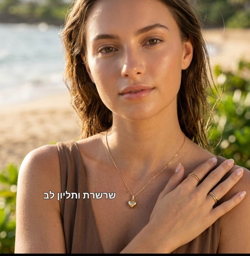 שרשרת לב P-130 14K