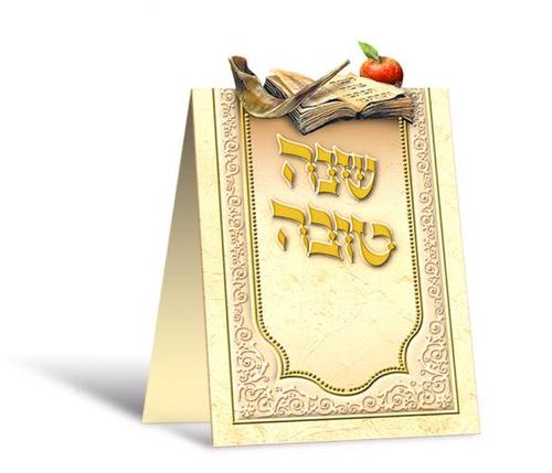 שנה טובה דגם 133