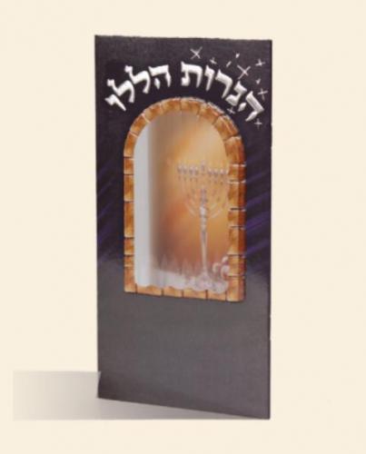 סדר חנוכה דגם 367