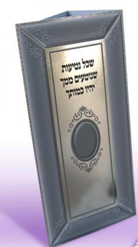 סדר תפילות וברכות לט