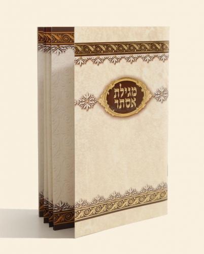 מגילת אסתר דגם 700 הונר