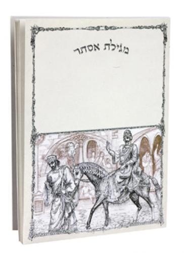 מגילת אסתר דגם יהלום