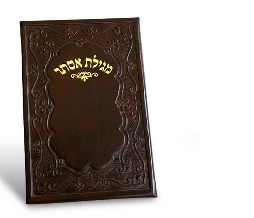 מגילת אסתר עור דגם 134