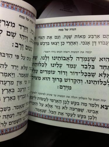 הגדה לפסח דגם 23222