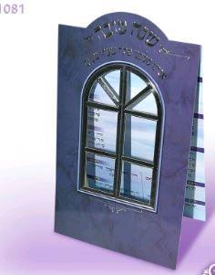 ברכון ר