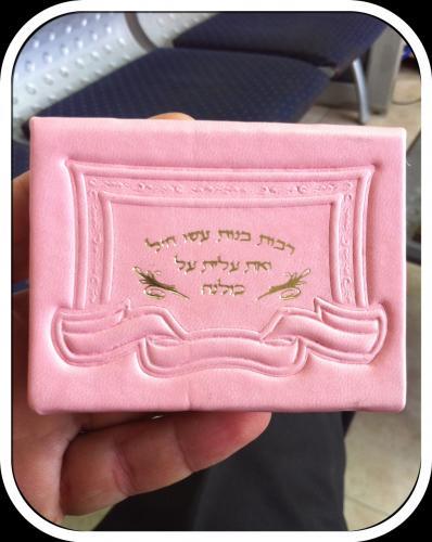 תפילת הדרך עם מראה דגם 20990