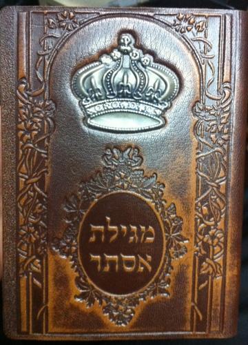 מגילת אתר בכריכת עור רכה וכתר כסף דגם 78898