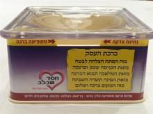 קופת עודף דגם 2210