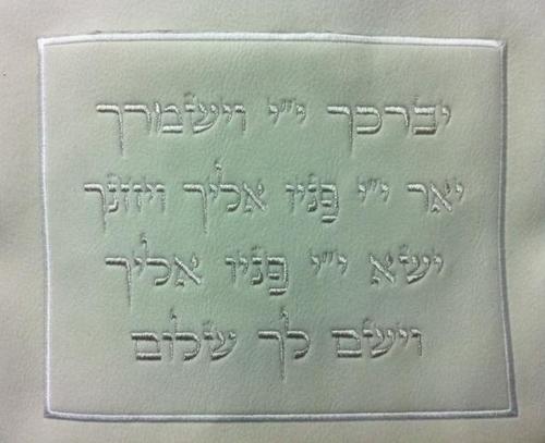 כיסוי לטלית אימפלא ברכת כהנים לבן שמנת דגם 9990