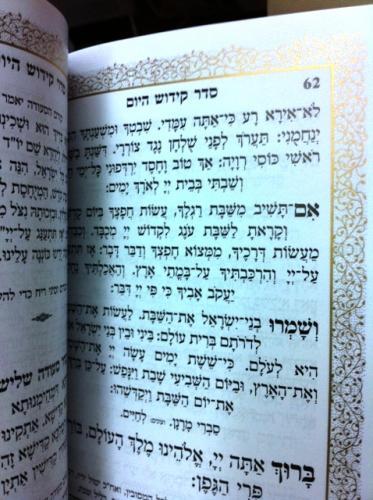 זמירות שבת עם פיוטים דגם 130