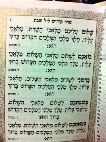 זמירות שבת עם פיוטים דגם 130
