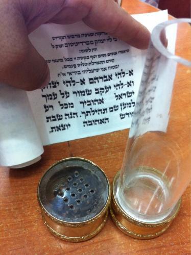 בשמים הבדלה עם קלף אמיתי דגם 442
