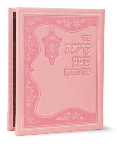 קריאת שמע דמוי עור דגם 5634