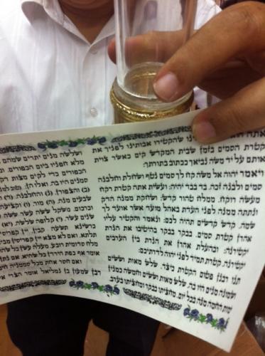 פיטום הקטורת קלף אמיתי בגליל פרפקט דגם 4455