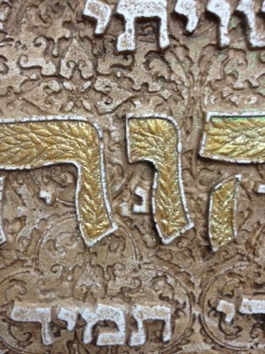 יציקת אבן שיויתי ה´ דגם 98001