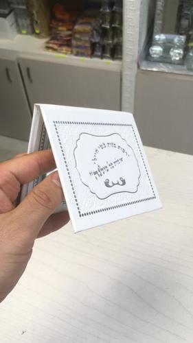 מראה ותפילת דרך לבת מצווה דגם 4456
