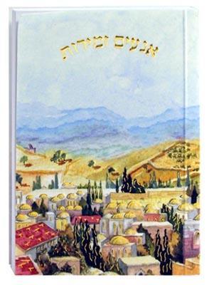 זמירות שבת 