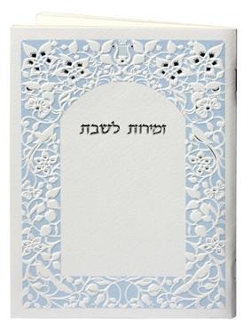 זמירות שבת דגם 092