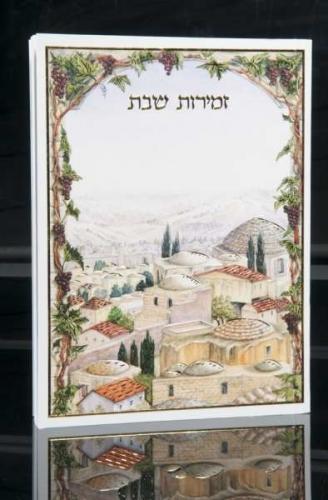 זמירות שבת דגם 130A