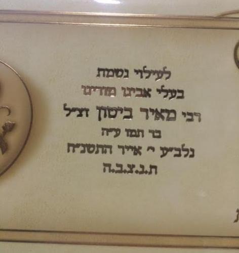 מה אברך דגם 0065