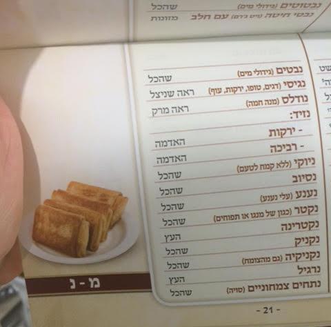 מה אברך דגם 0065