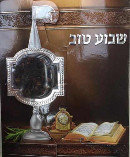 ברכון עם ריח הציפורן דגם 2941