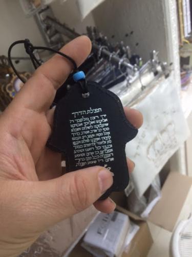 תליון עור אמיתי ברכת הדרך עם תהילים דגם 809