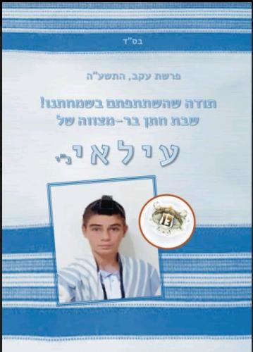 זמירות שבת 