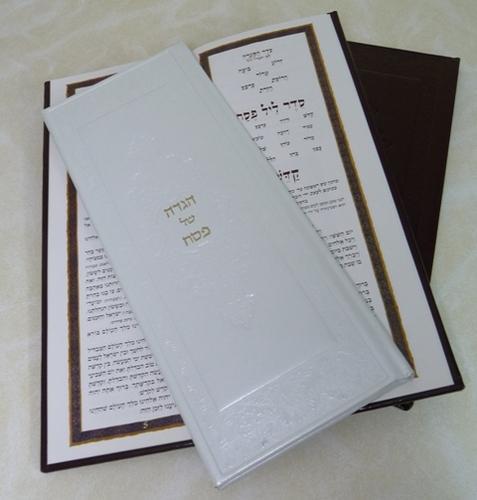 הגדה של פסח דגם רימון 7780
