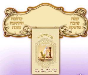 לוח שנה מגנט למקרר דגם 78990