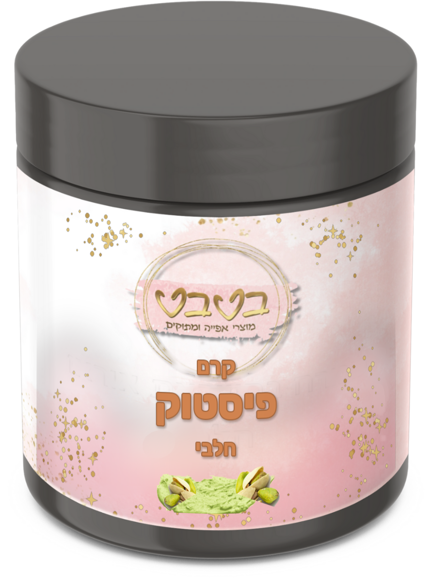 ממרח קרם פיסטוק  חלבי 1 ק"ג 