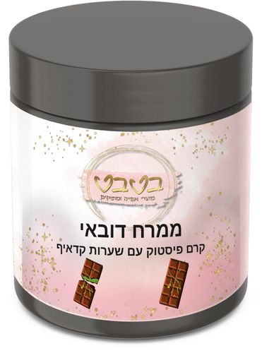 קרם דובאי 500 גרם