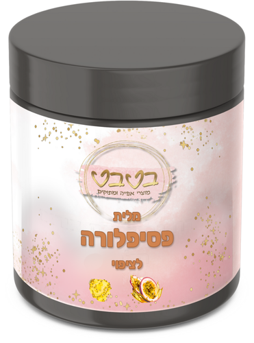 מלית פסיפלורה לציפוי  500 גרם