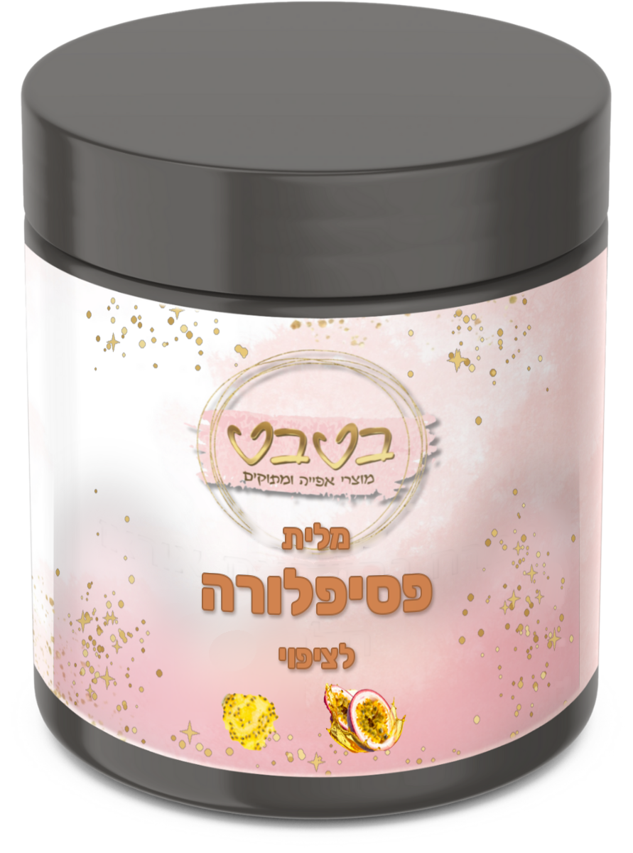 מלית פסיפלורה לציפוי  500 גרם