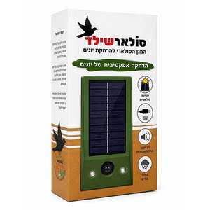 סולאר שילד - מכשיר סולארי להרחקת יונים