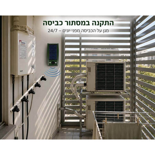 סולאר שילד - מכשיר סולארי להרחקת יונים