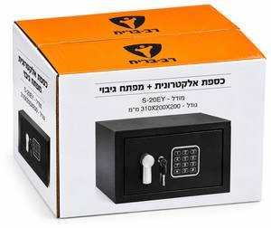 כספת אלקטרונית רב-בריח דגם S-20EY במידות 310X200X200 מ"מ